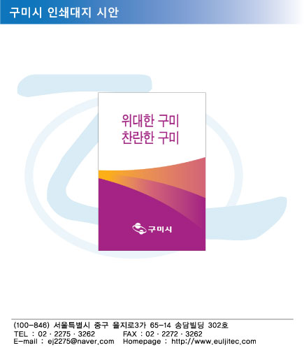 대지_구미시.jpg