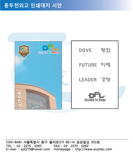 대지_동두천외고.jpg