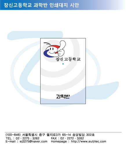 대지_잠신고.jpg